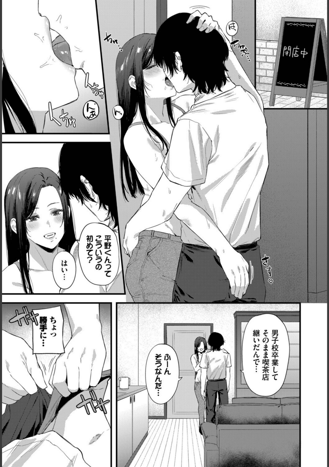 珈琲とピアス【Agape】 画像7