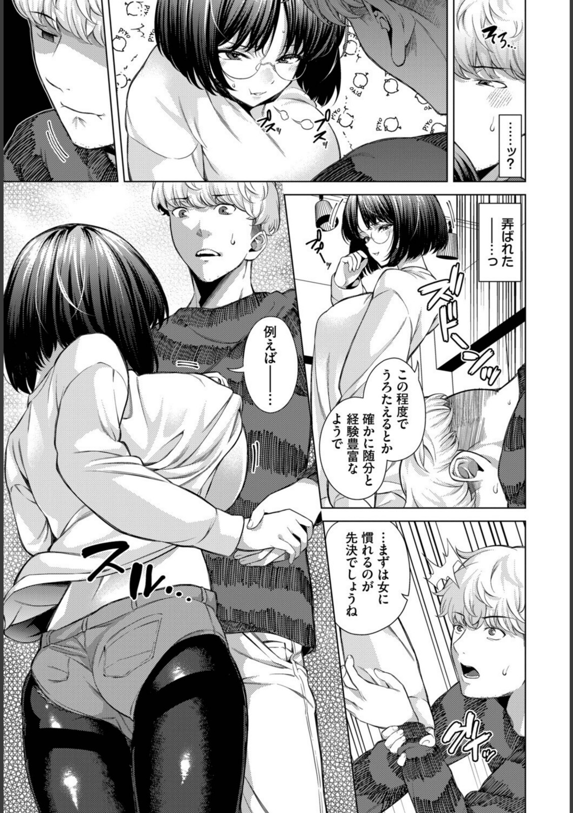 そばにいたい【いわほし】 画像5