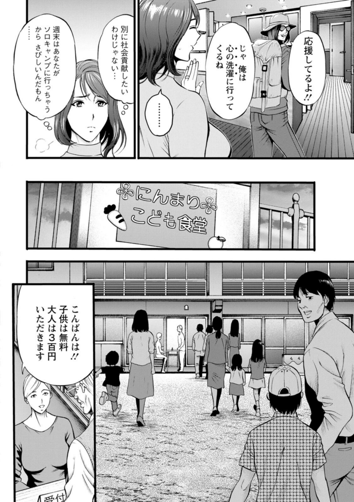 メス肉・おとな食堂【ながしま超助】 画像6