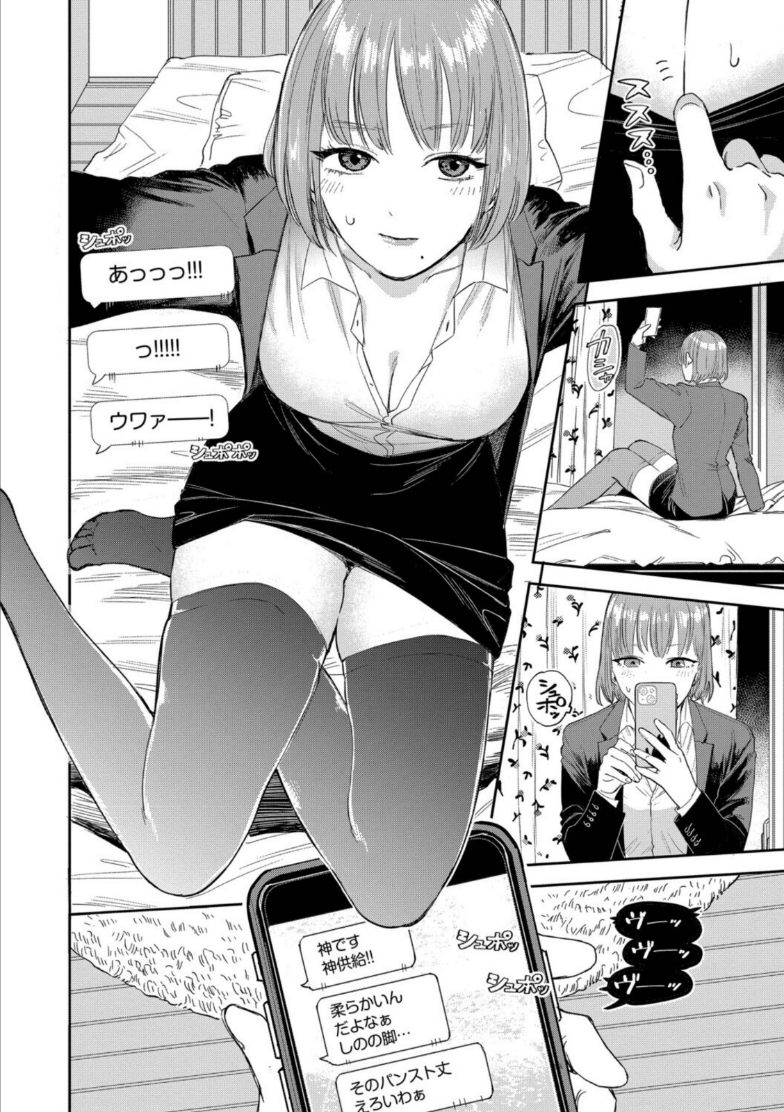 素直が一番きもちいい【せきつい】 画像6