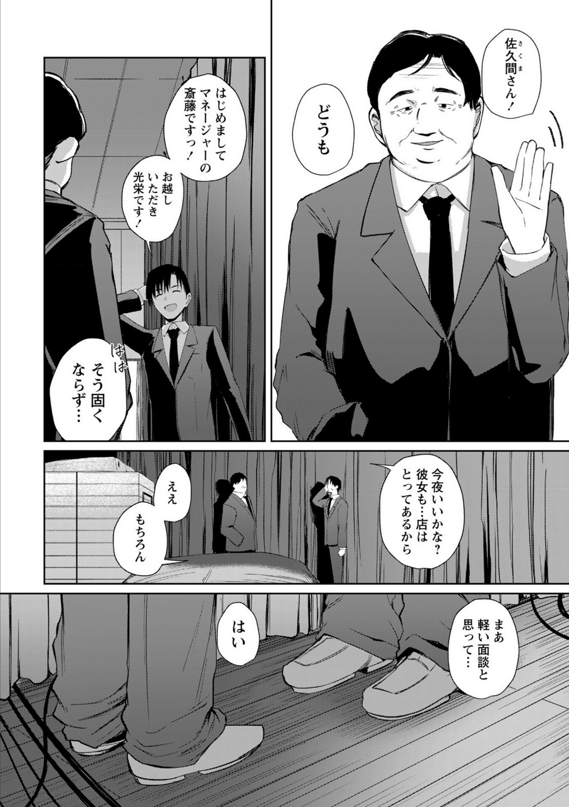 地下アイドル本条かえで（処女）の枕営業の件。【けーき】 画像4