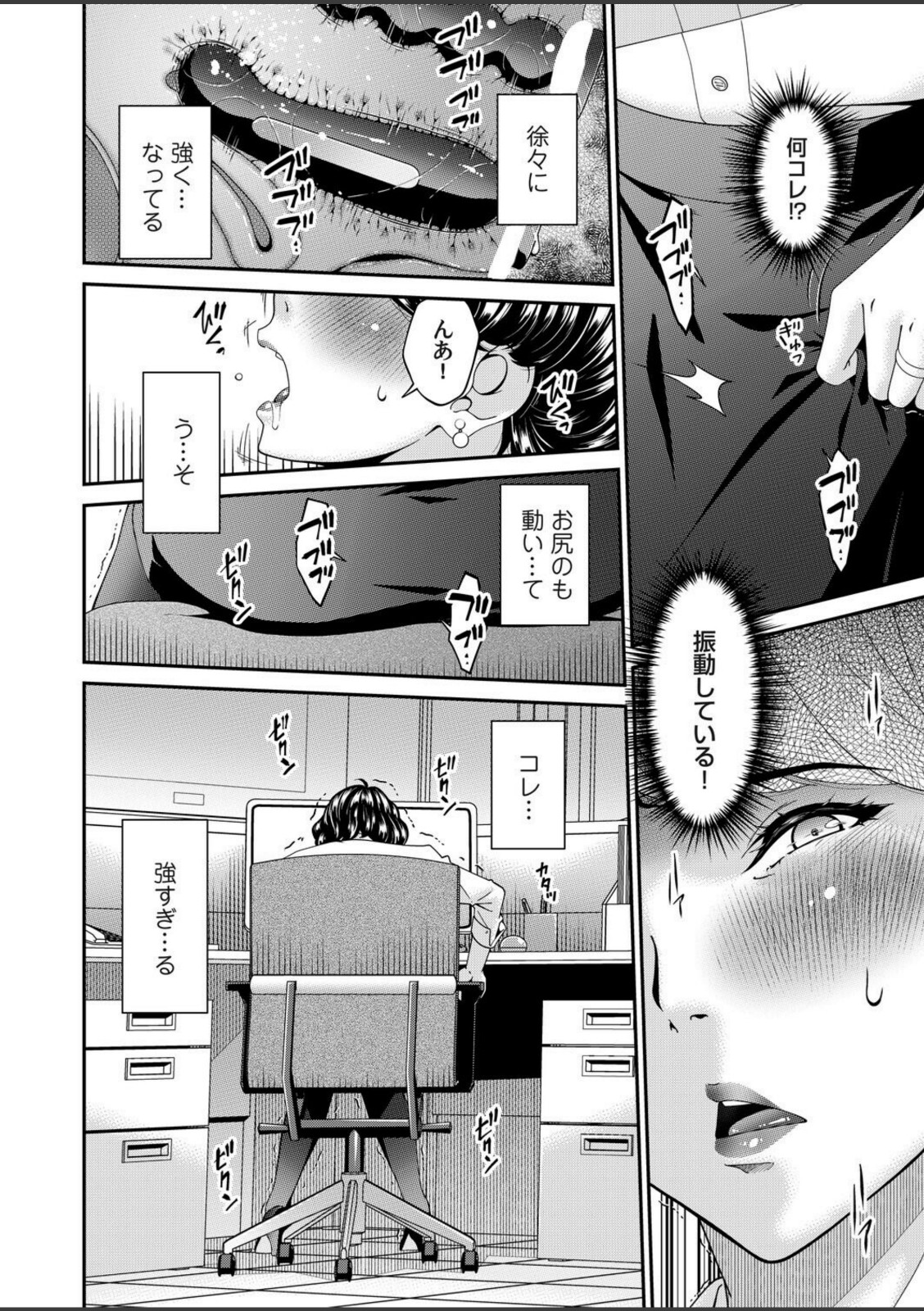 艶慾ノ華 五輪目「覆輪」【唄飛鳥】 画像8