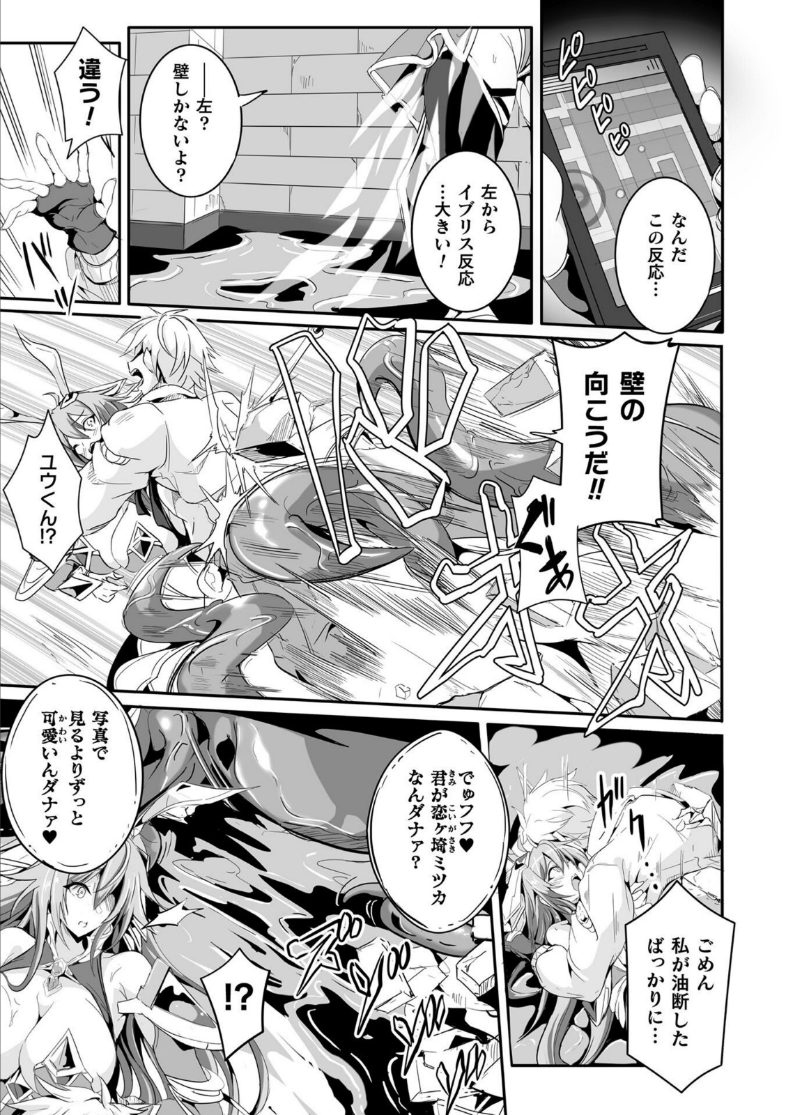 魔獣掃討戦姫ミツカ 2話【かカカカ】 画像7