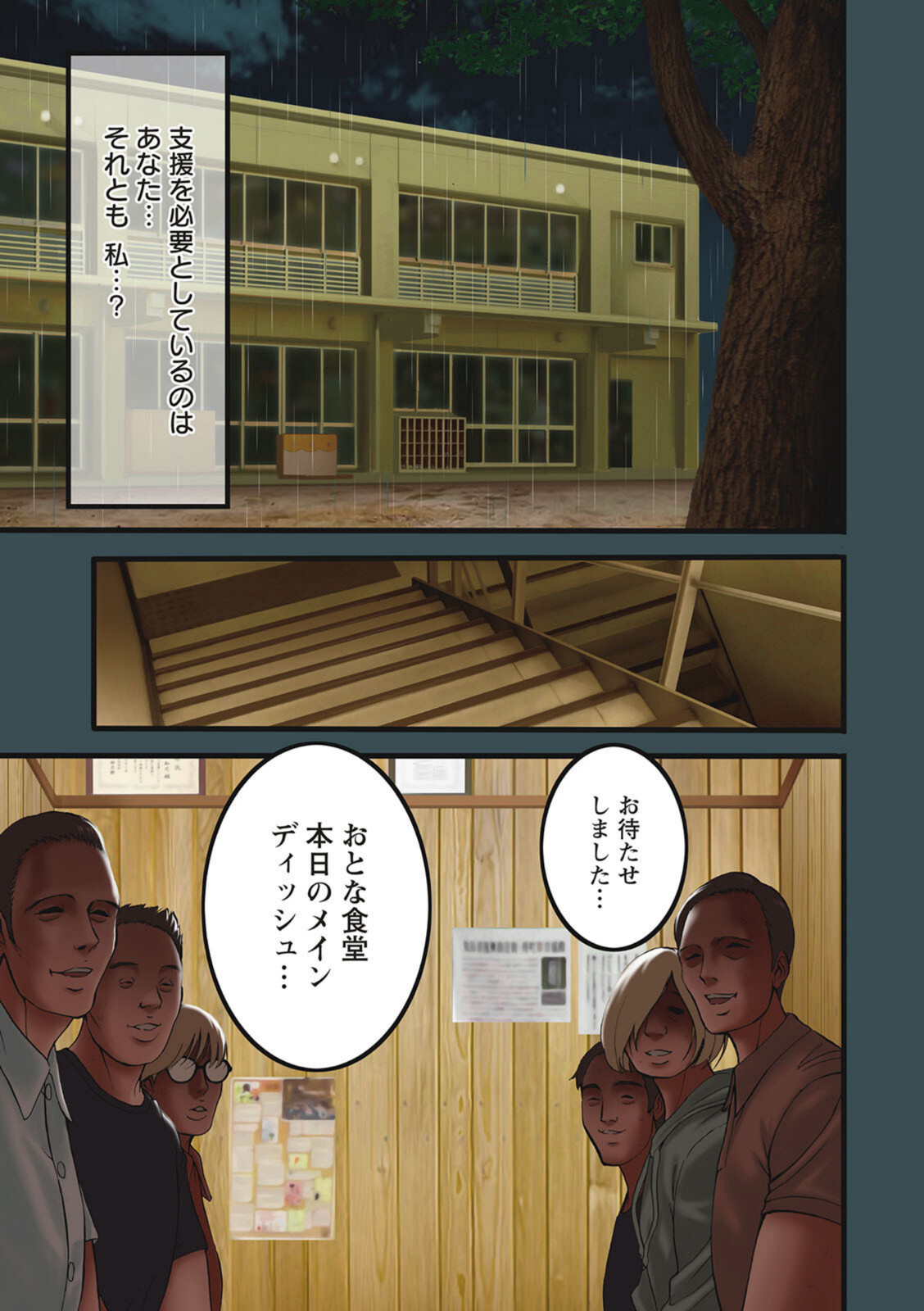 メス肉・おとな食堂【ながしま超助】 画像1