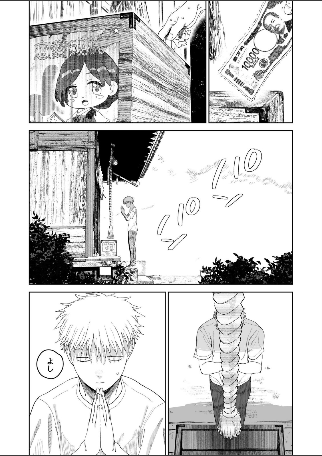 デカケツパワハラ店長に搾られたい！【とく】 画像4