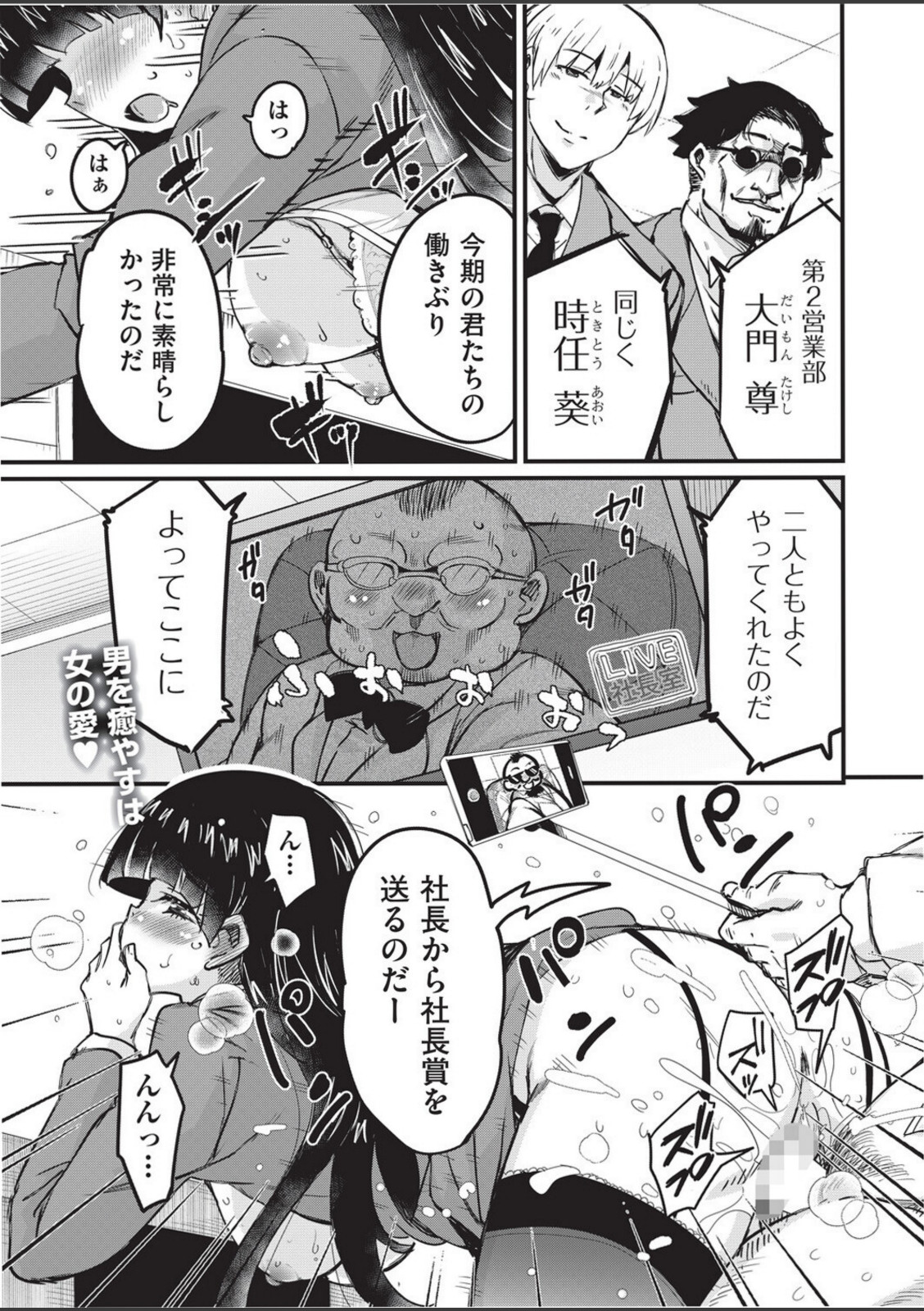 はげませっ！エッチアガール・極 4話【なるさわ景】 画像1