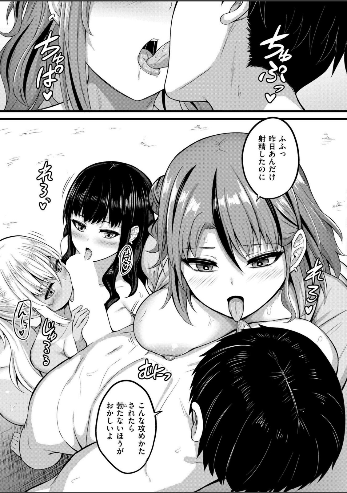 孕ませ流遇ハーレム島 第3話【内藤キララ】 画像7