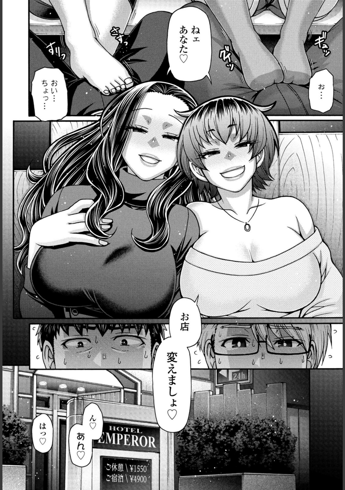 味変CLUB 第1話【チバトシロウ】 画像4