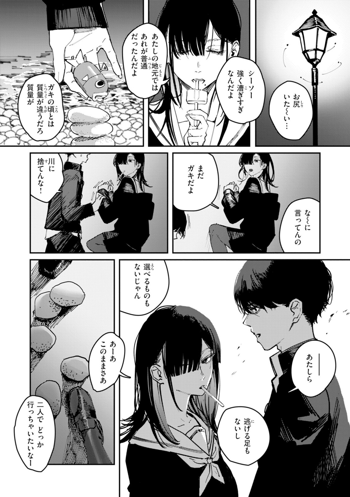 ポイズンアソート【ケレンメ】 画像6