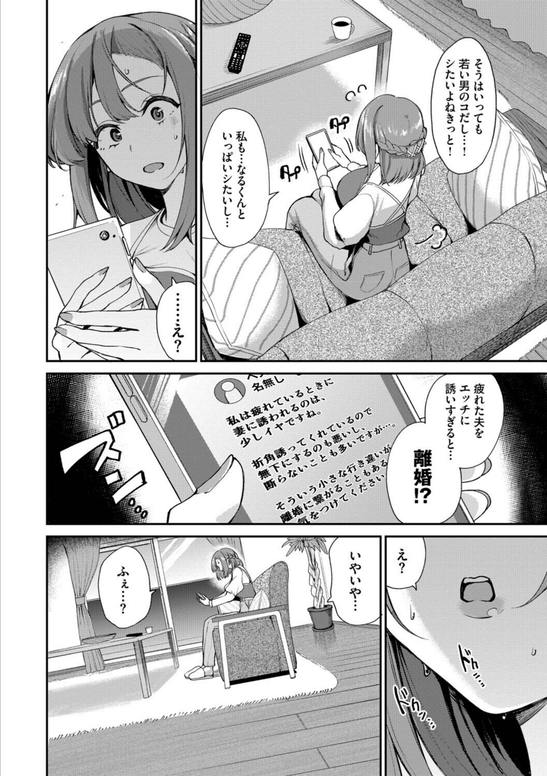 あまえづくし【東條土筆】 画像4