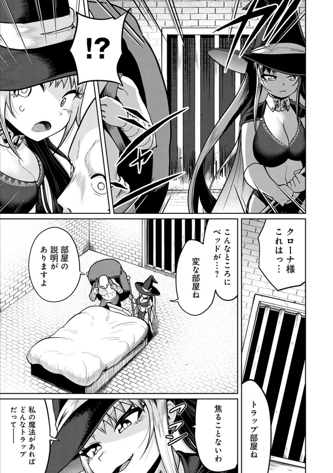 エロトラップダンジョン物語 〜夢見る冒険者達と呪われたサキュバス〜【海山そぜ】 画像3