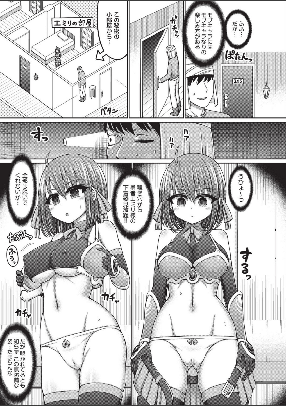 エロトラップダンジョンのオーナーに転生したので冒険者ハメまくった【橋村青樹】 画像3