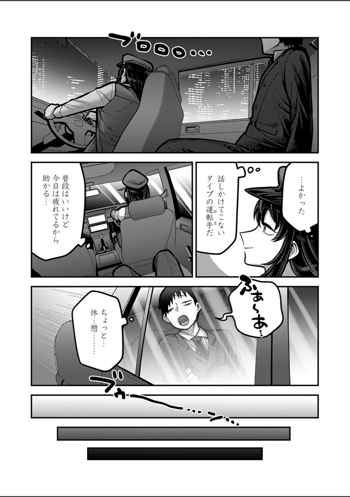 イき先はどちらまで？【エビフライ定食】 画像3