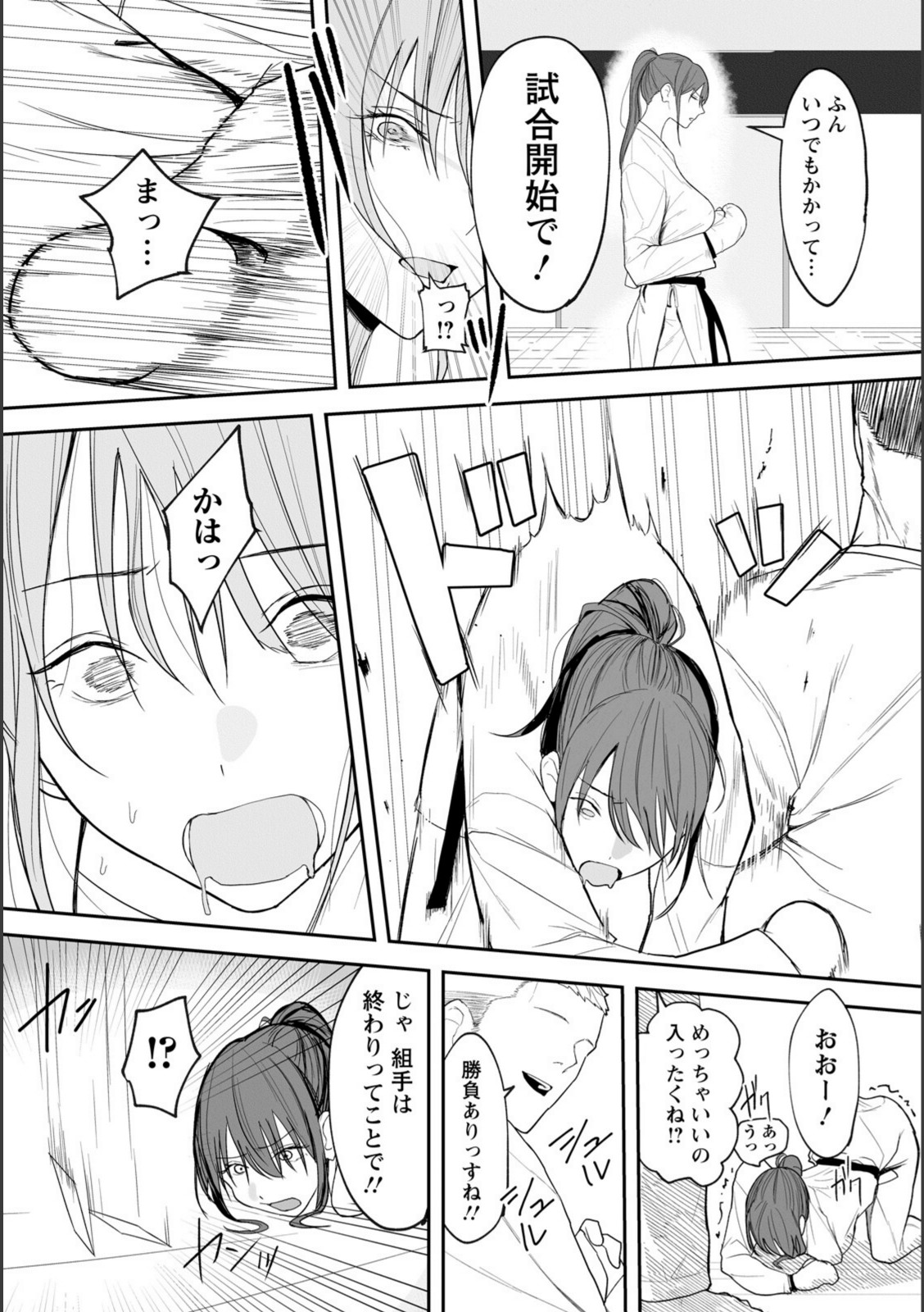 卑劣組手 〜押忍！ 部長に中出し〜 【なんだそのパンツは…】 画像3