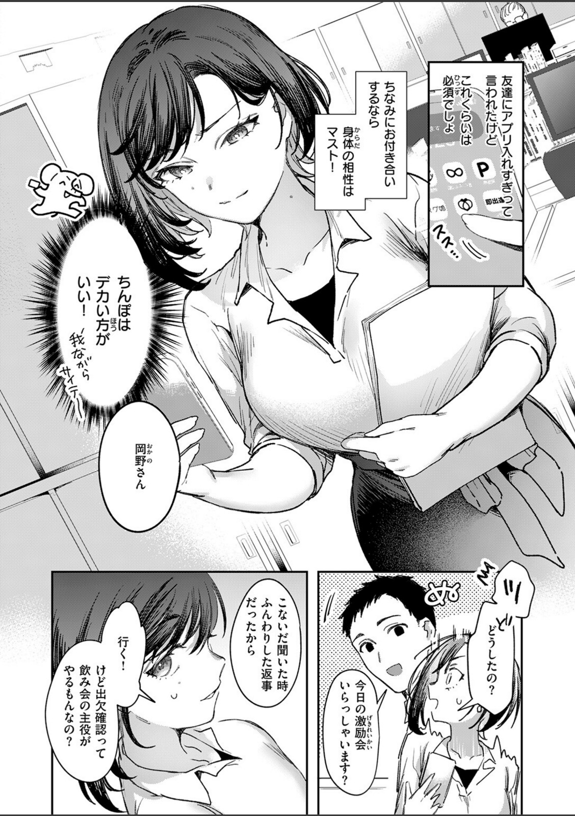 お花畑でキノコさがし【かづき】 画像5