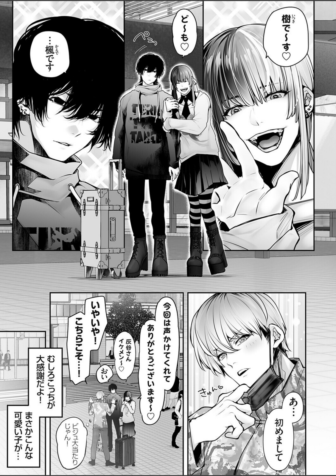 肉食姫♂と淫乱王子♀【伊達レン】 画像3