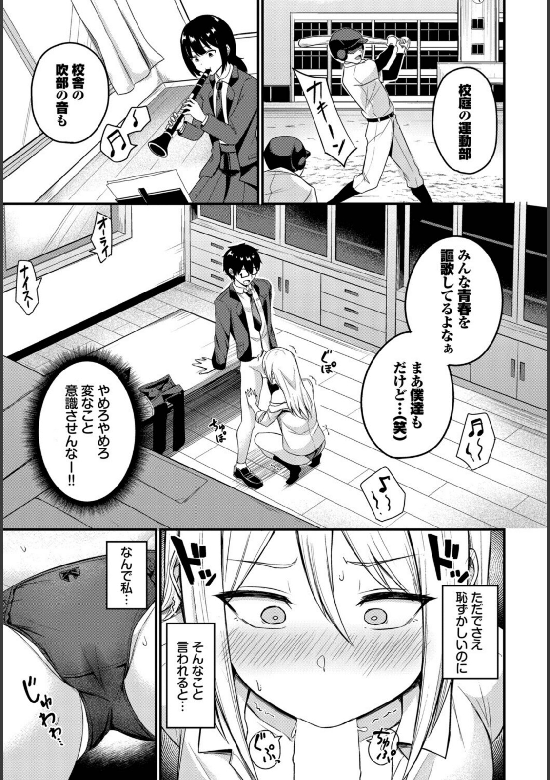 背徳クライシス【柚月いろ】 画像7