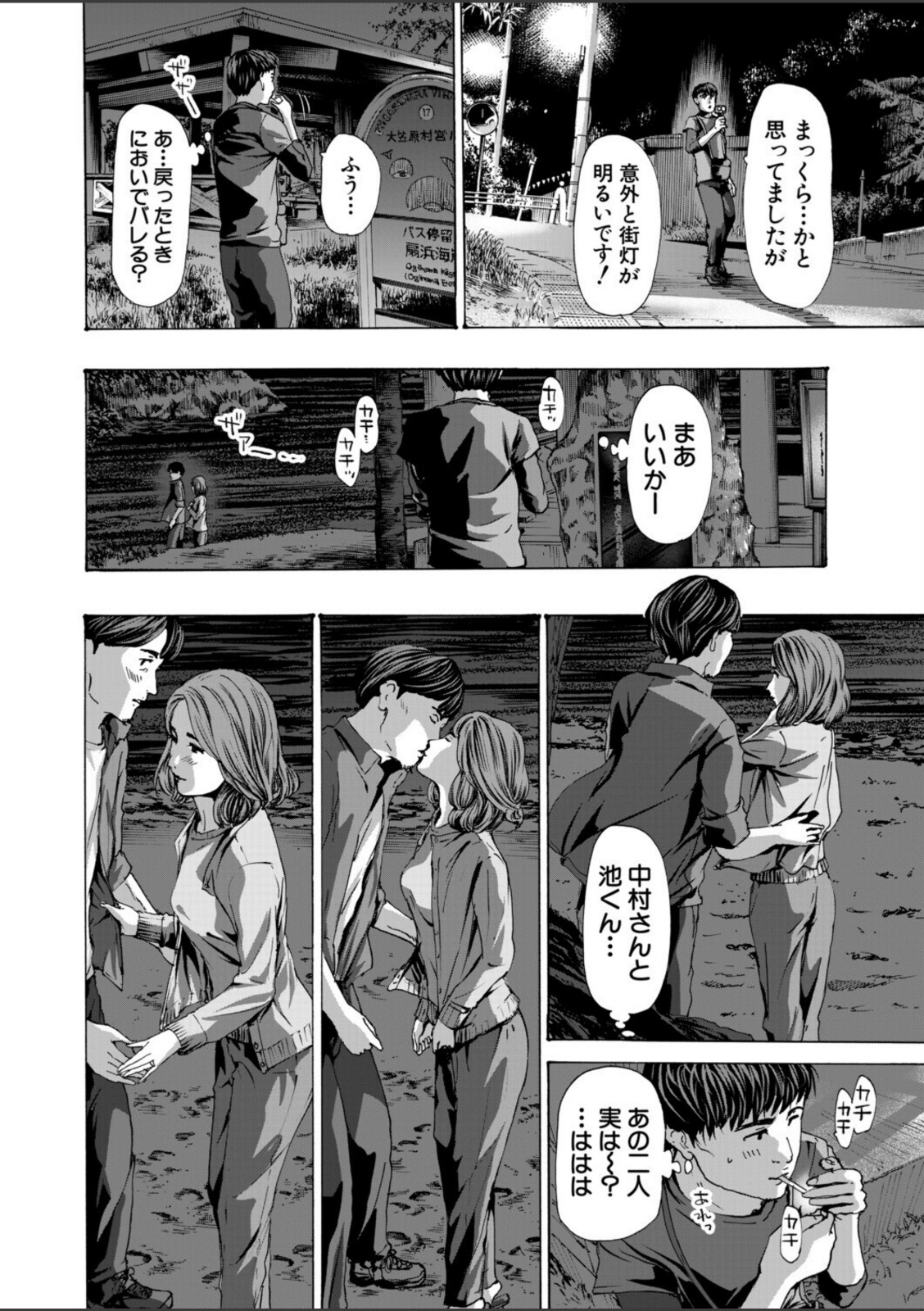 離島の海底にて (あさぎ龍)【あさぎ龍】 画像6