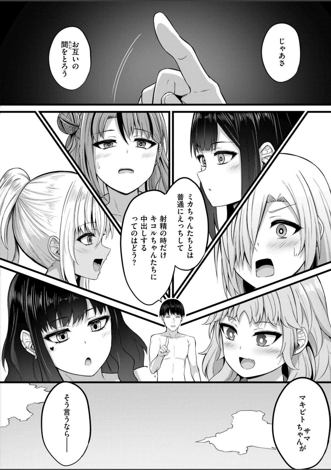 孕ませ流遇ハーレム島 第3話【内藤キララ】 画像6