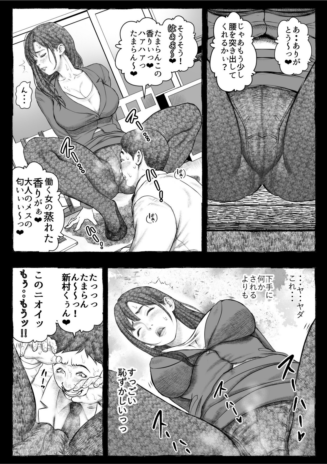 ママが拾ってきたホームレス爺ッ☆1【rafuro】 画像5