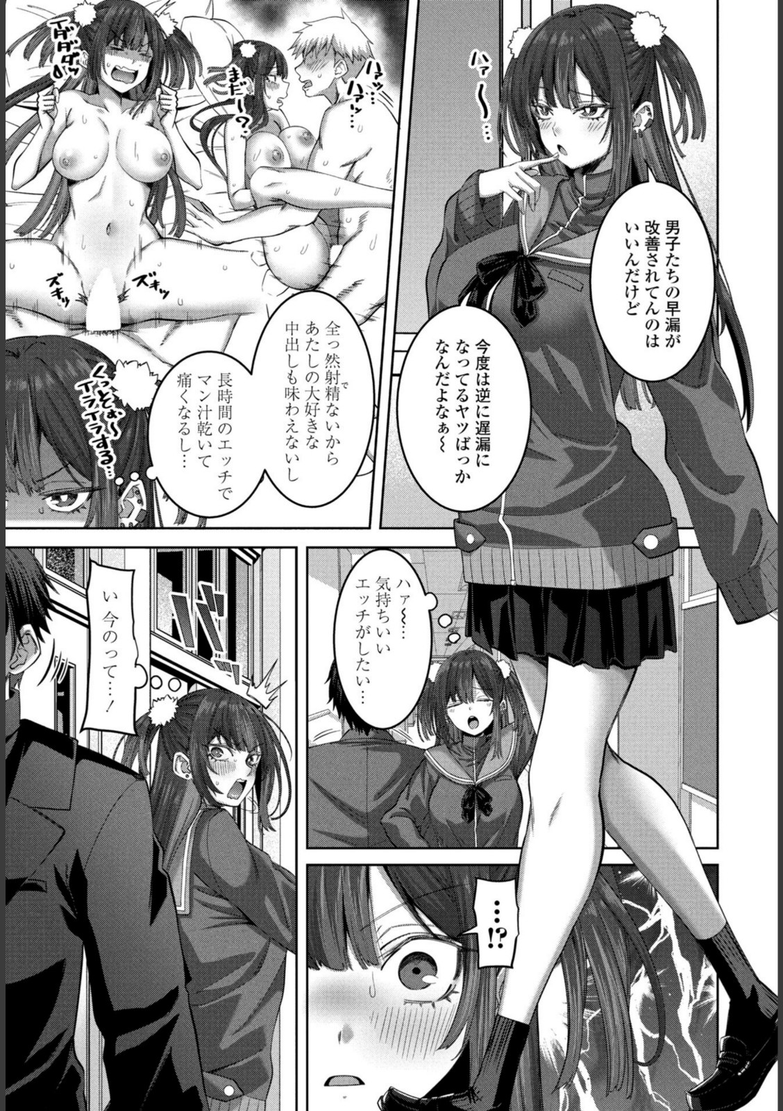 早漏チ○ポ改善生徒会 第1話【左倉かなを】 画像3