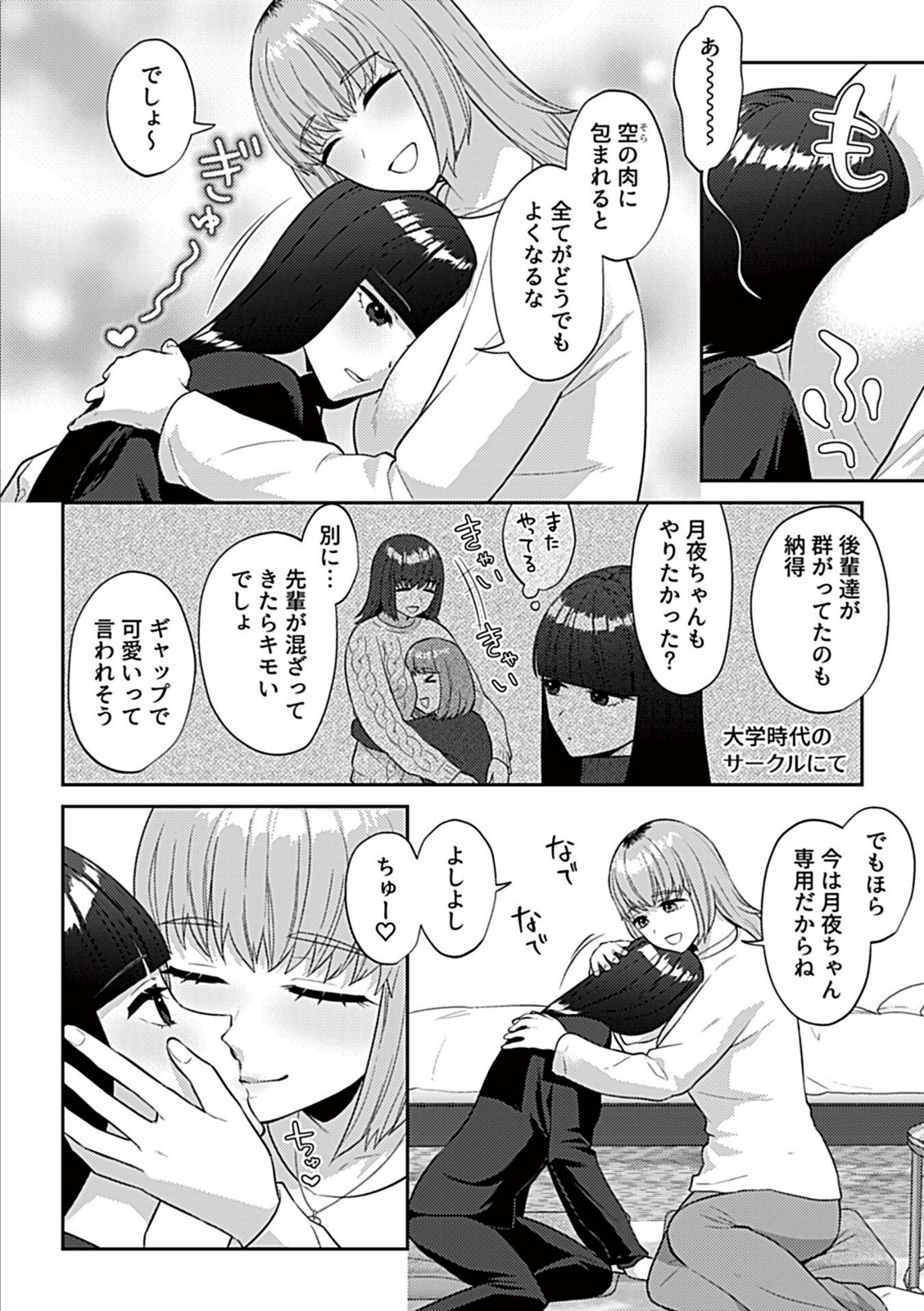 フライデーナイトリリー【チチヅキ】 画像2