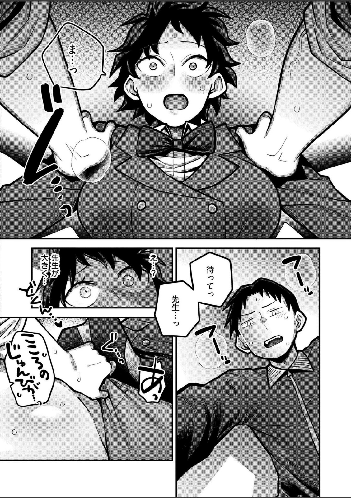 レシーブ！ トス！ セックス！【エビフライ定食】 画像3