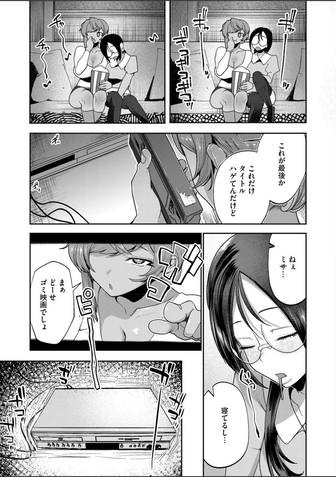 男幽VHSの怪【久我繭莉】 画像5