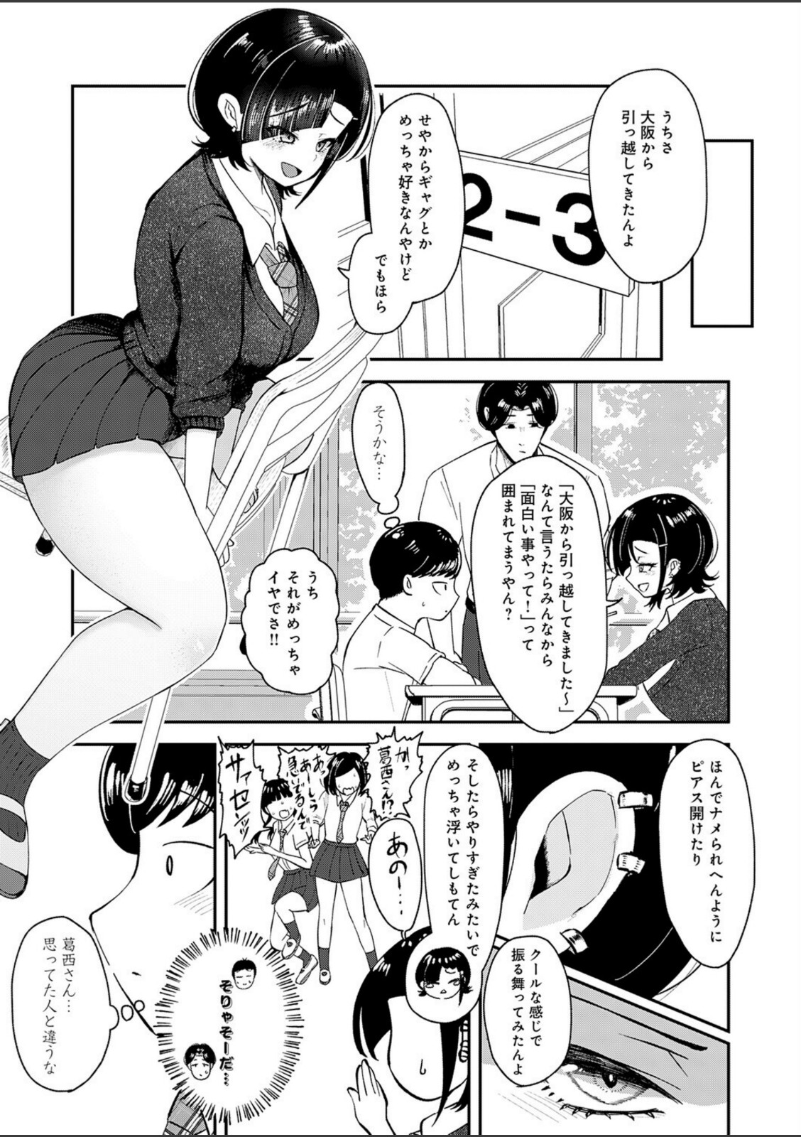 嗤われティラノの初恋【JUNN】 画像3