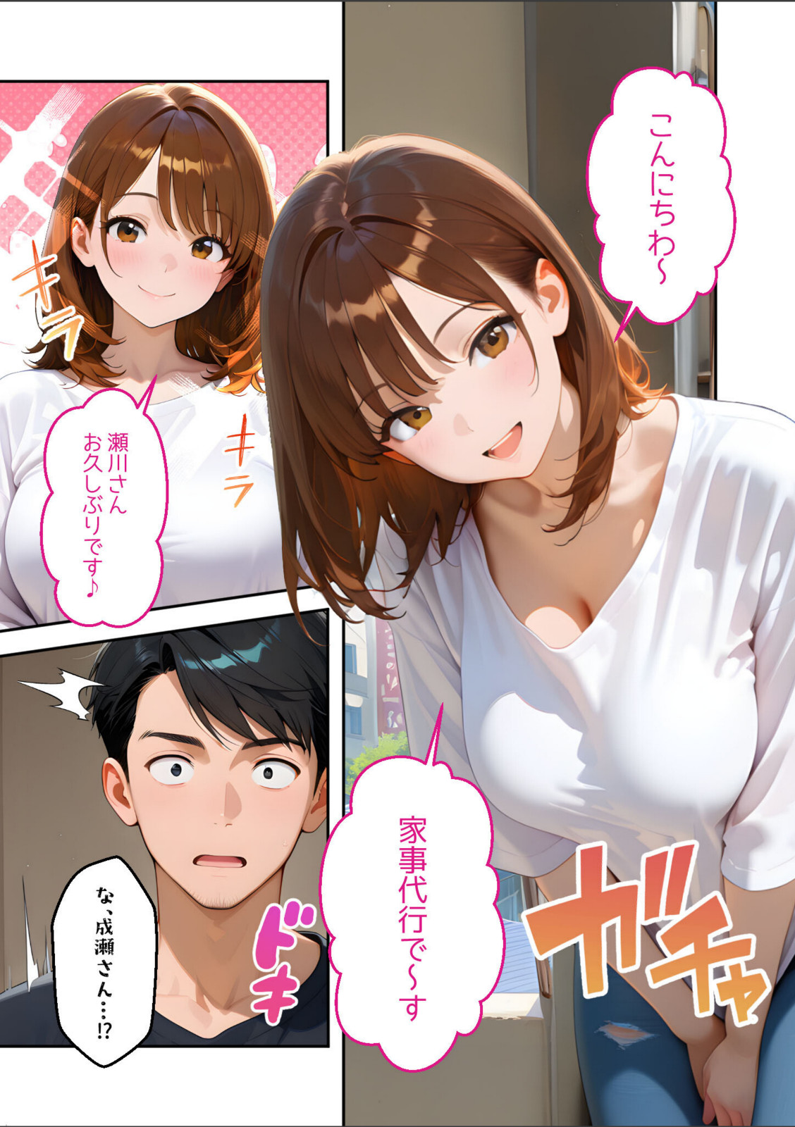 またもや家性婦の成瀬さんは竿のお掃除までしてくれる 〜ド変態お姉さんの発情水着プレイ〜 モザイク版【ラビットフット】 画像3