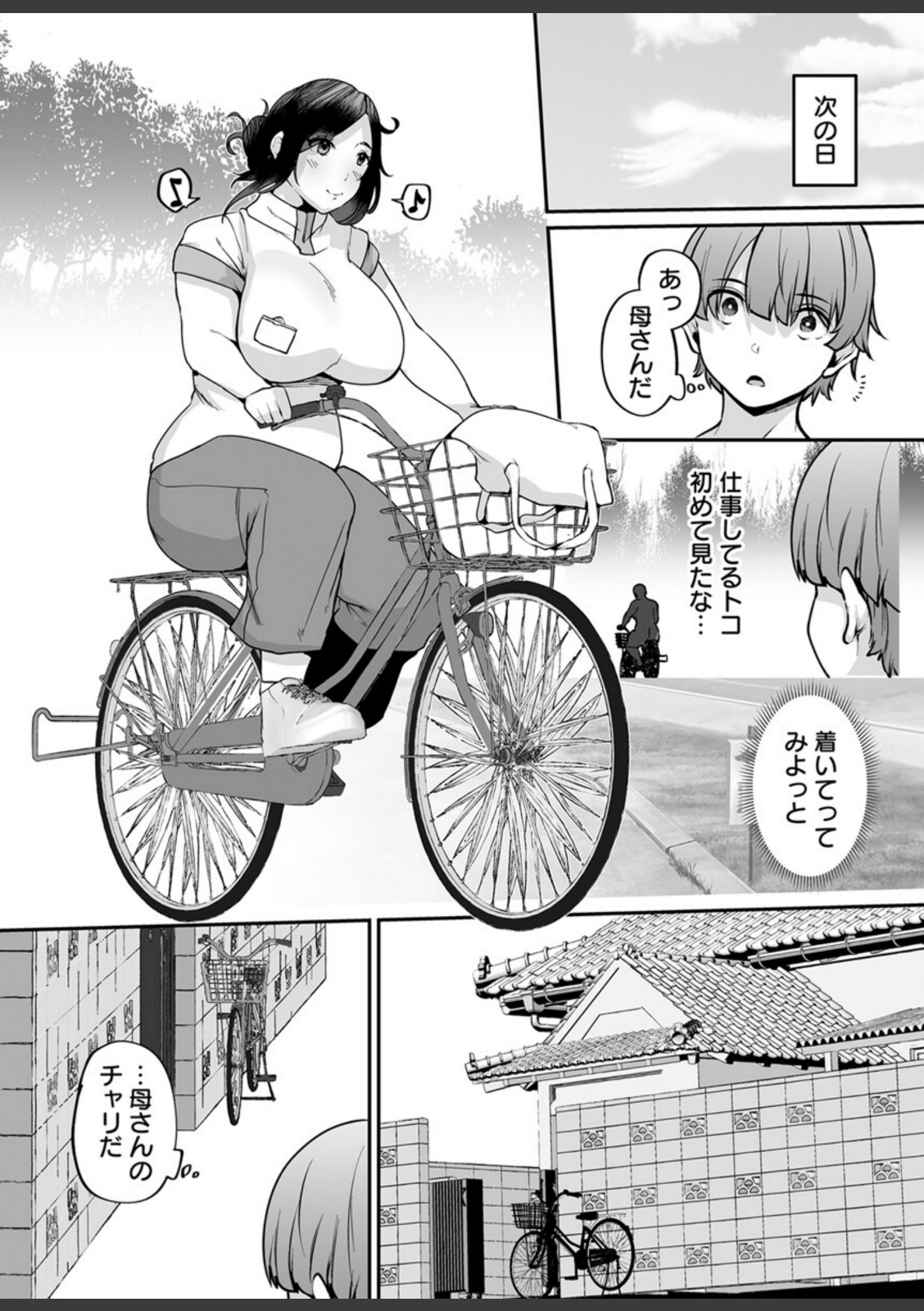 母さんはホームヘルパー〜部屋の片付けから下の処理まで〜【R18版】 1巻【黄金紳士倶楽部】 画像3