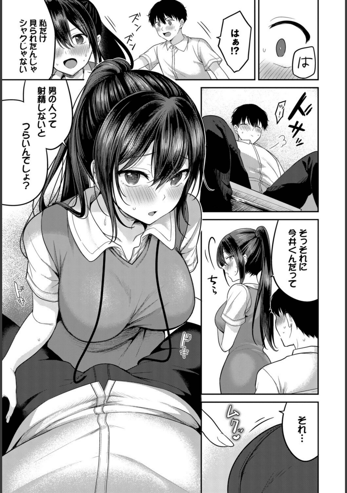 安藤さんの秘密ごと【香山リム】 画像7