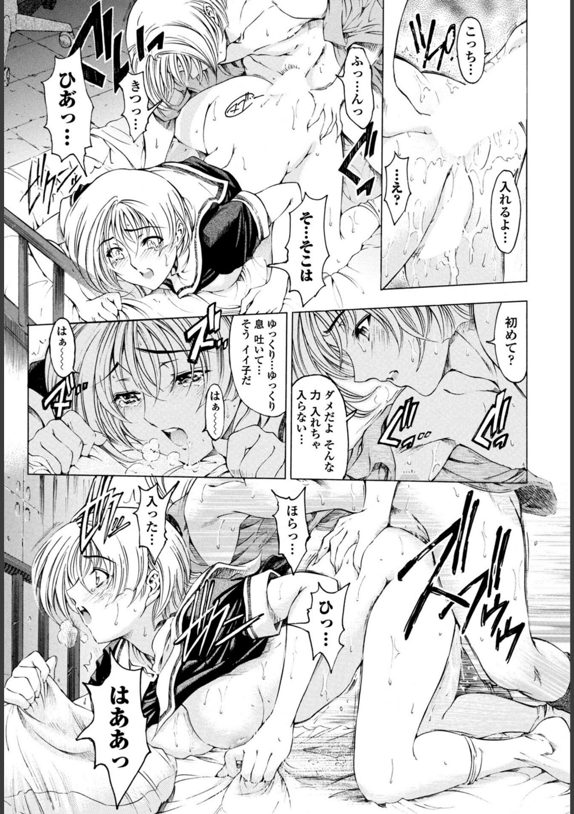 妹は愛を叫ぶ!?【瀬奈陽太郎】 画像7