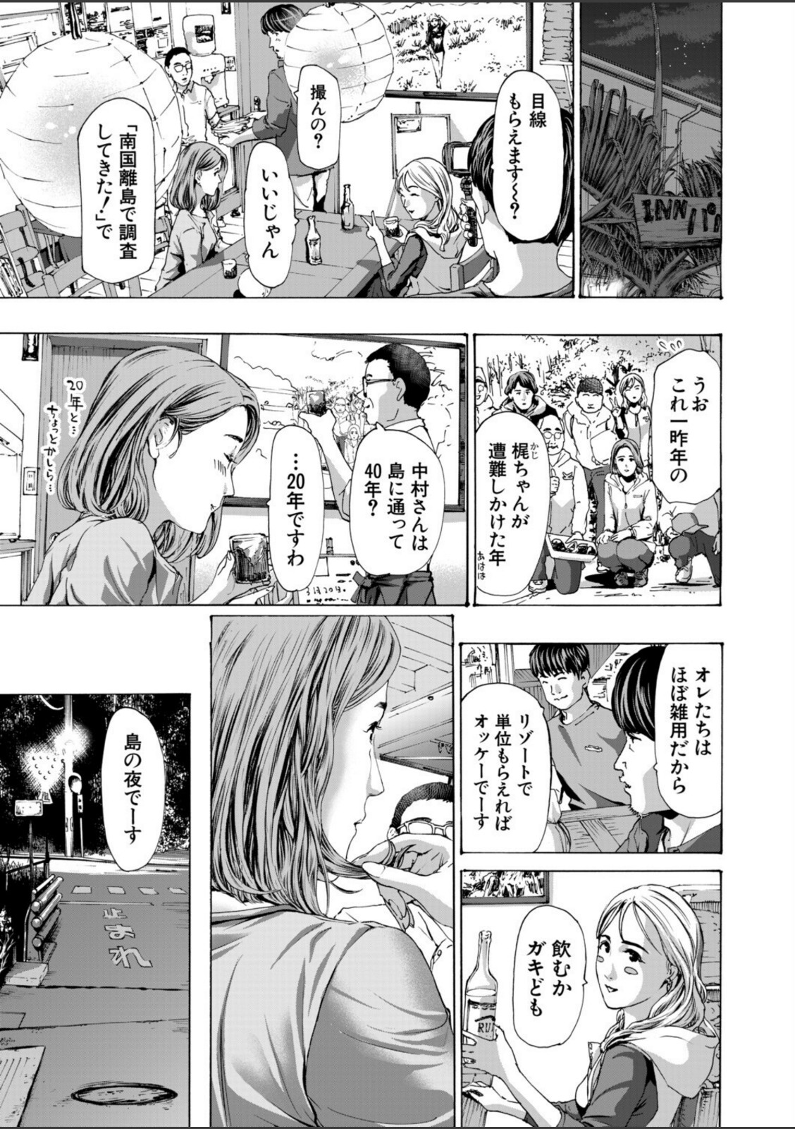 離島の海底にて (あさぎ龍)【あさぎ龍】 画像5