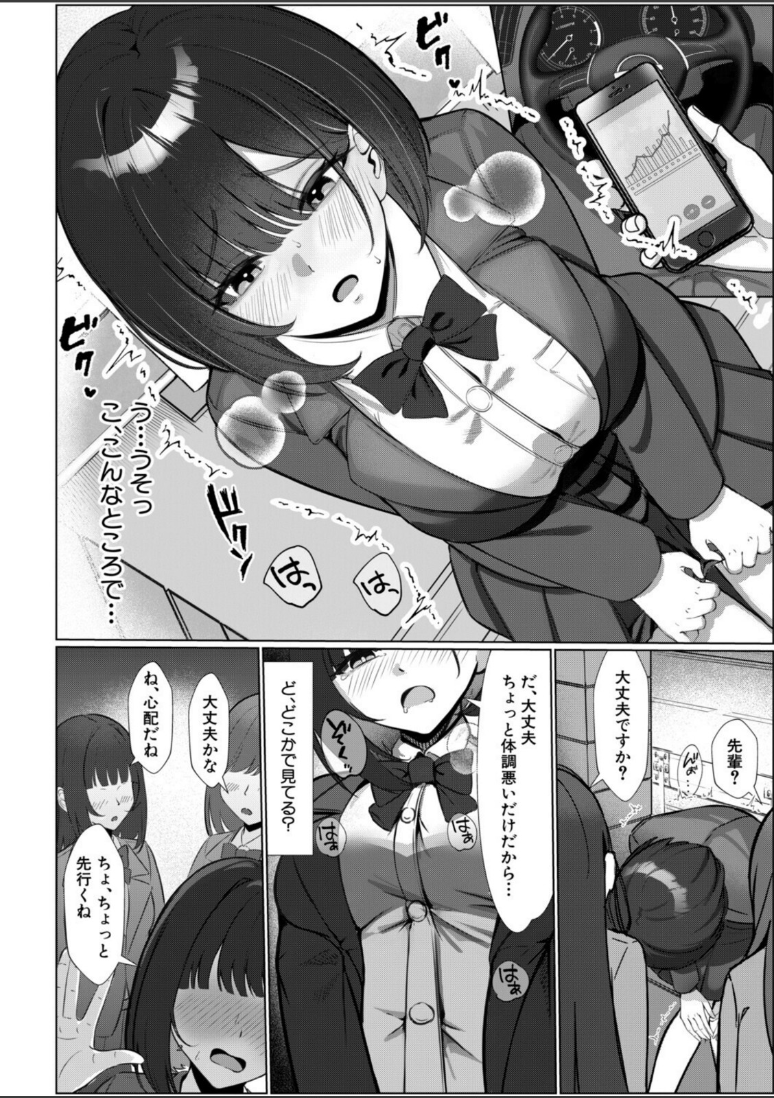 マゾメス王子は、はいしか言えない【イケコケイ】 画像2