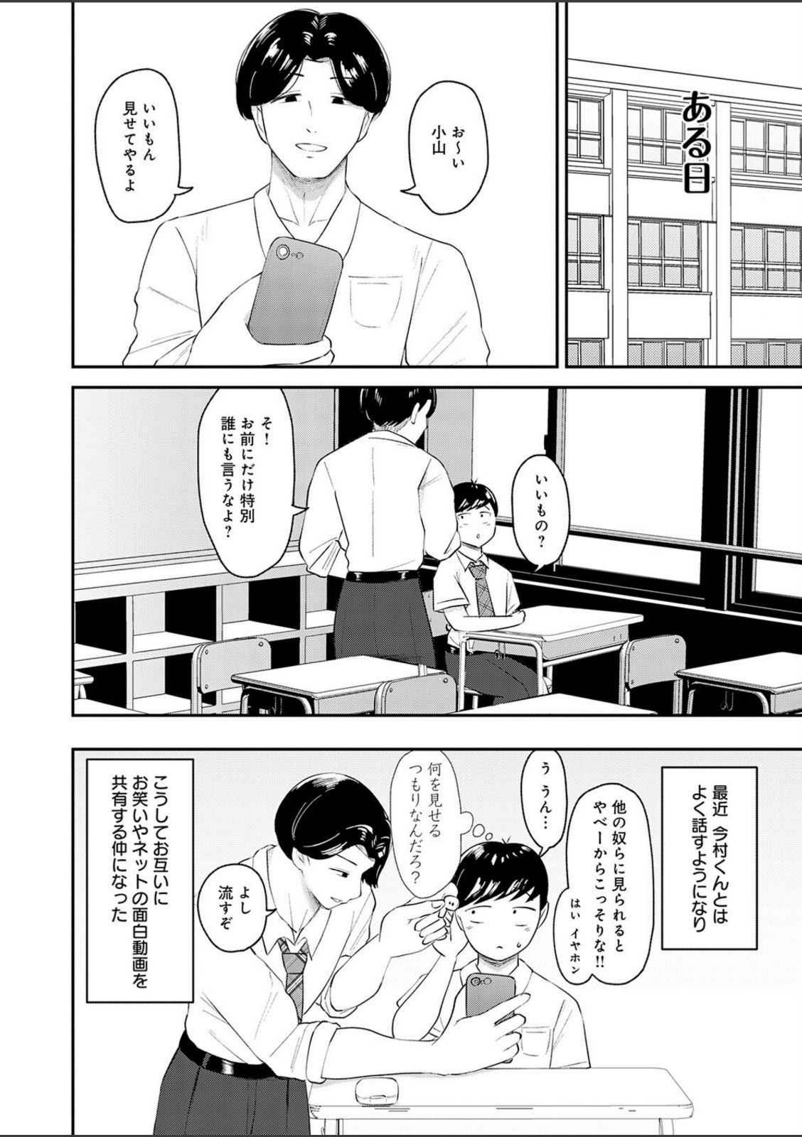 嗤われティラノの初恋【JUNN】 画像8