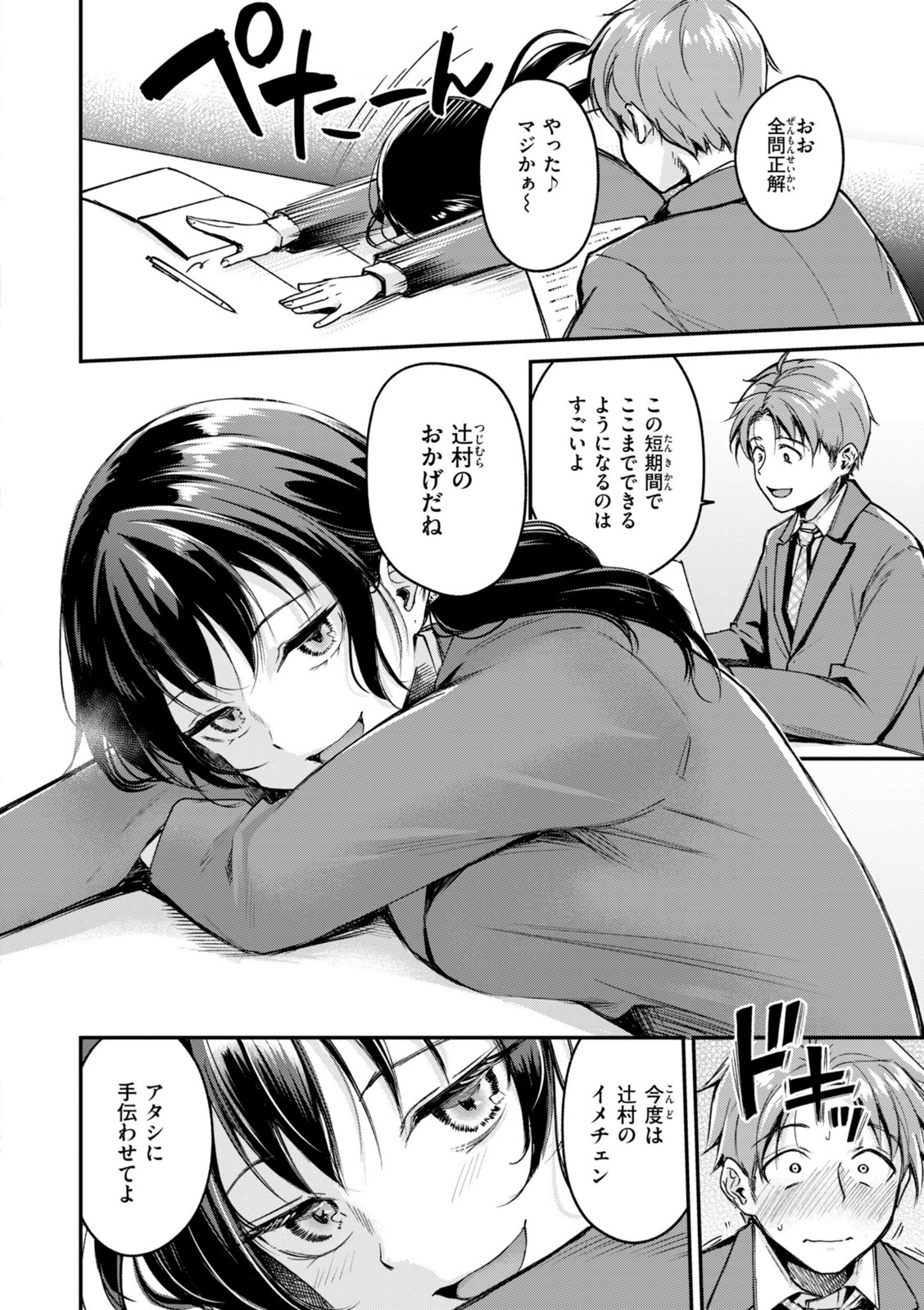 艶色シークレット【れぐでく】 画像6