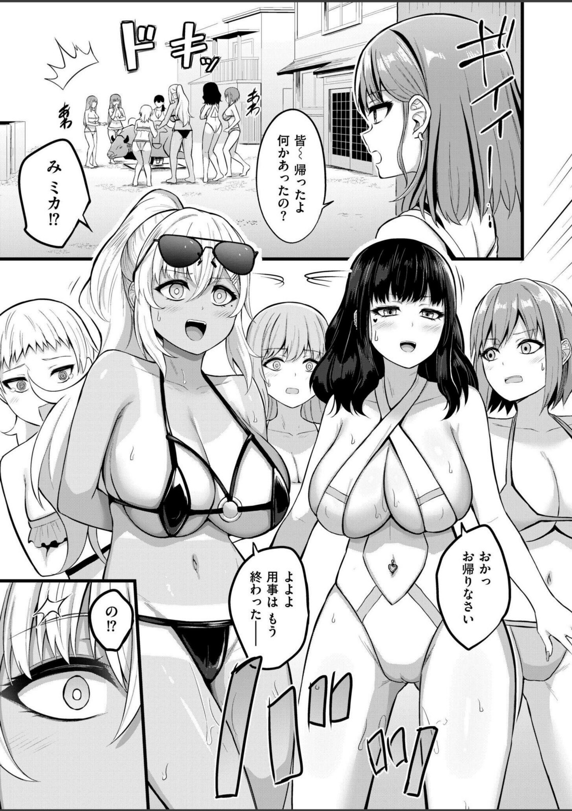 孕ませ流遇ハーレム島 第2話【内藤キララ】 画像3