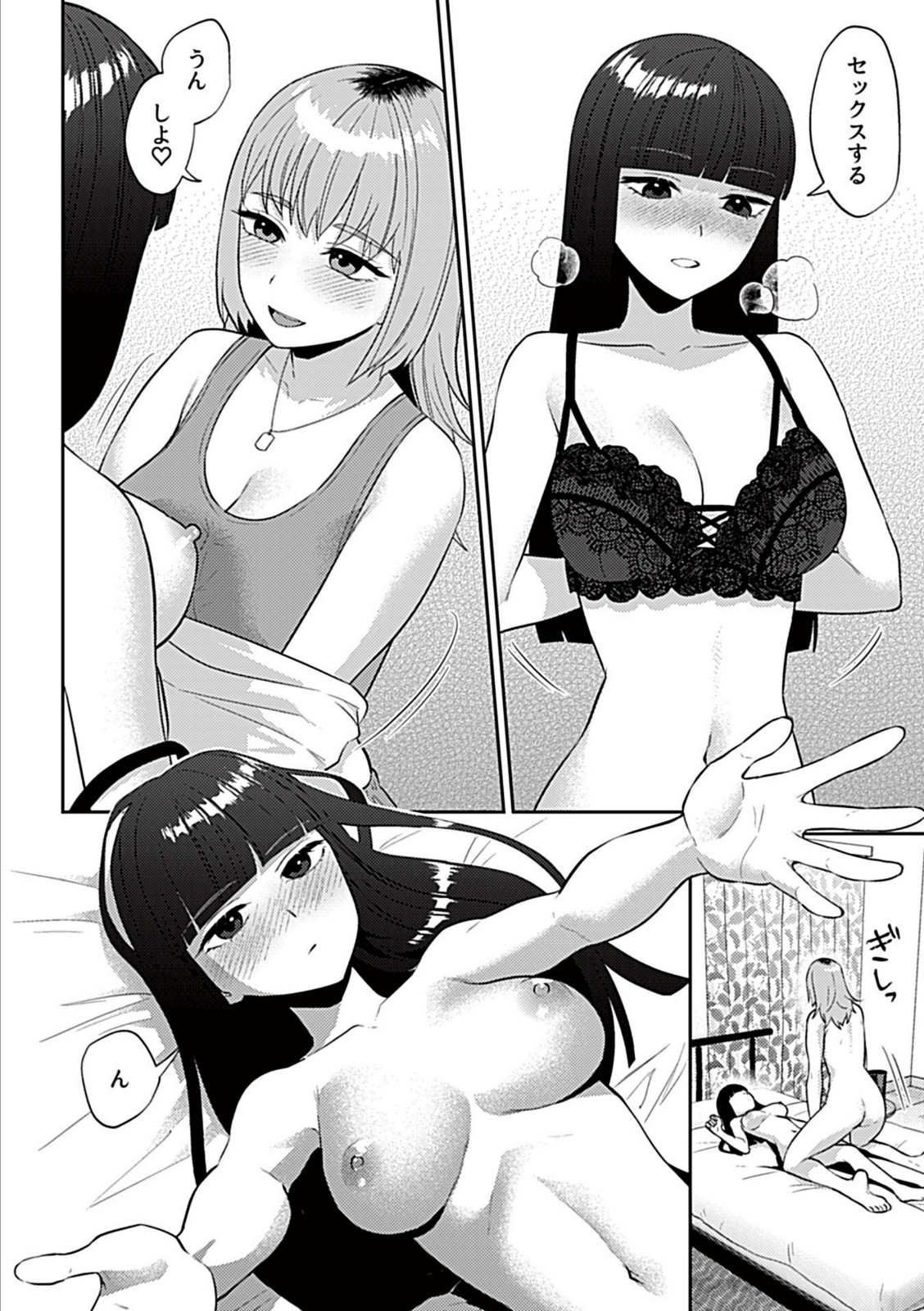 フライデーナイトリリー【チチヅキ】 画像4