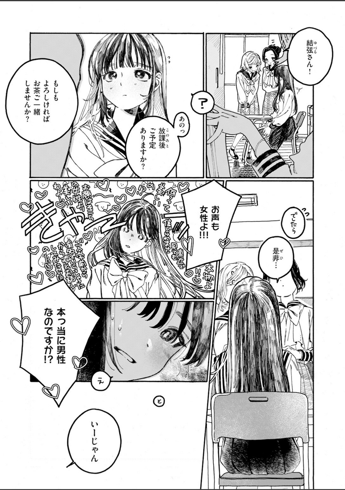 なければ良かった【7×2】 画像4