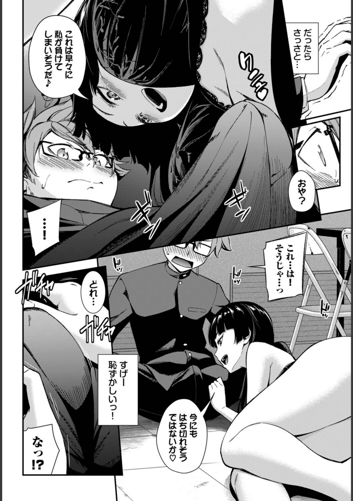 会長のセクハラに困ってます！【羽原ヒロ】 画像8