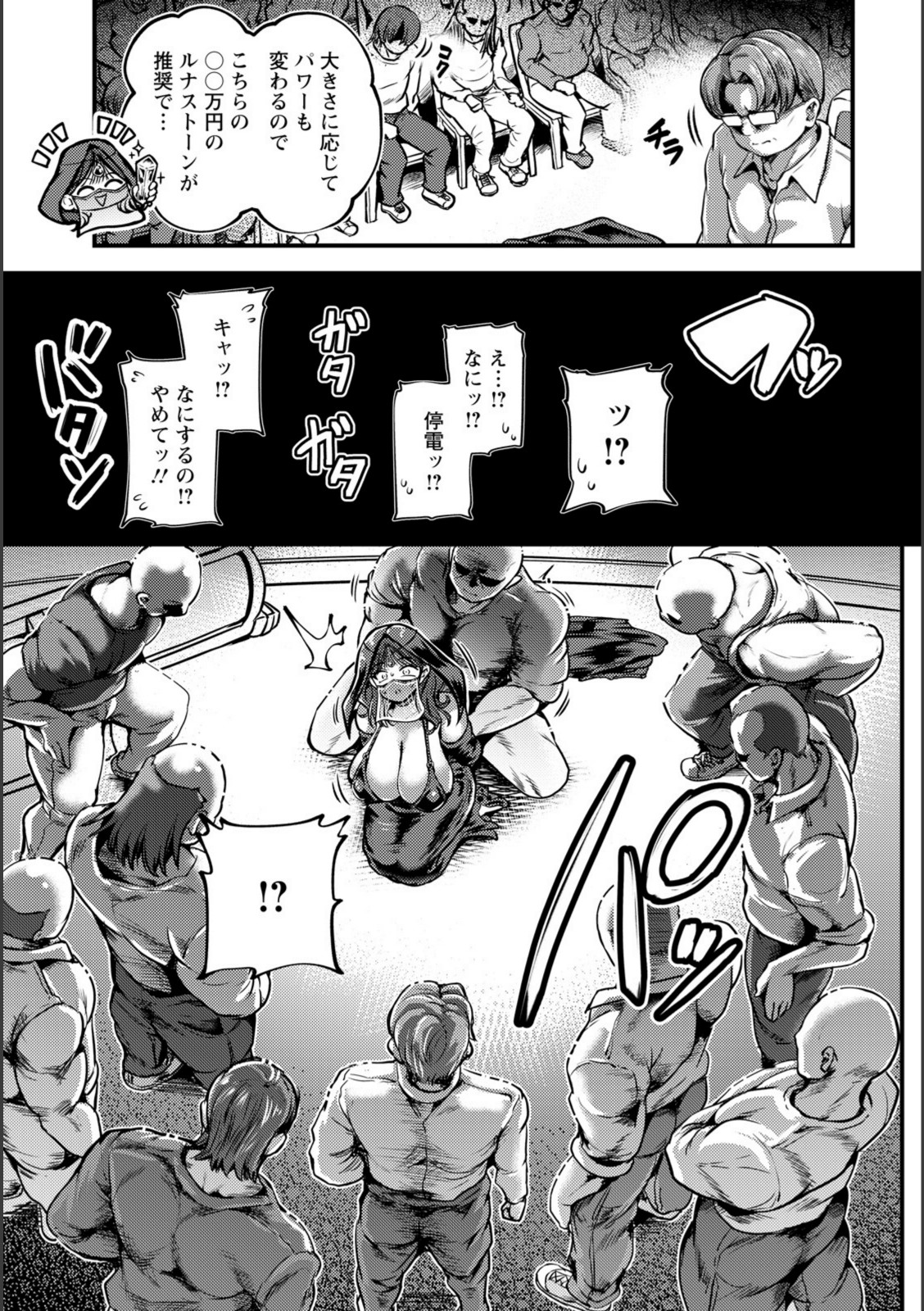 断罪の日 〜虚月の占い師〜 【おもち。】 画像3