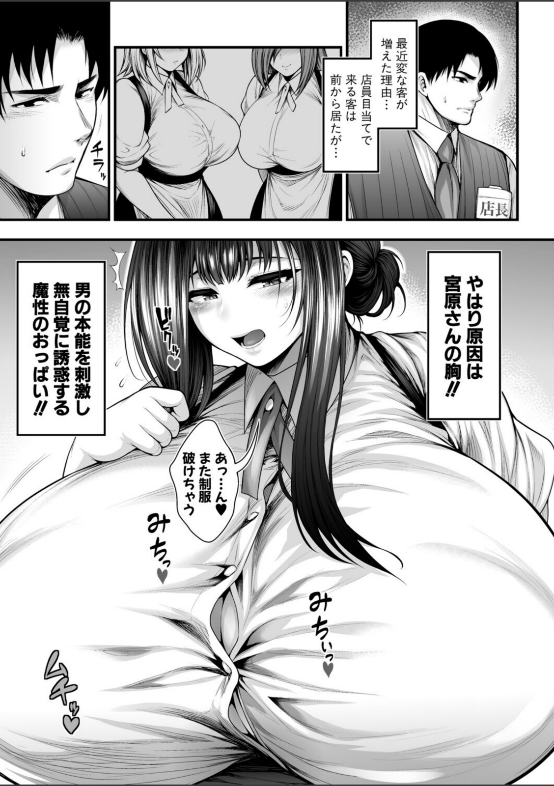 彼女持ちの俺が、清楚系デカパイ無自覚ドスケベ女に告白されてうっかり浮気してしまう可能性あるかも。【太平天極】 画像3