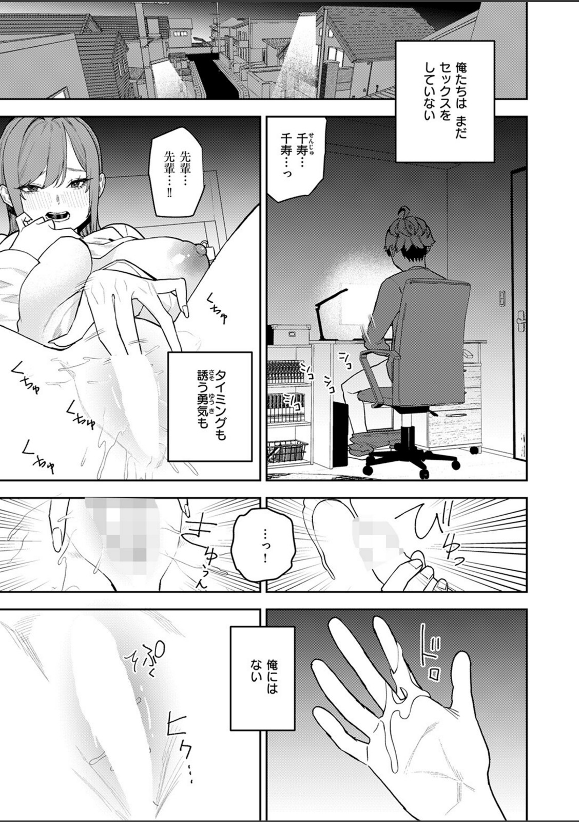 恋情マリーゴールド【ちゅーりっふ。】 画像6