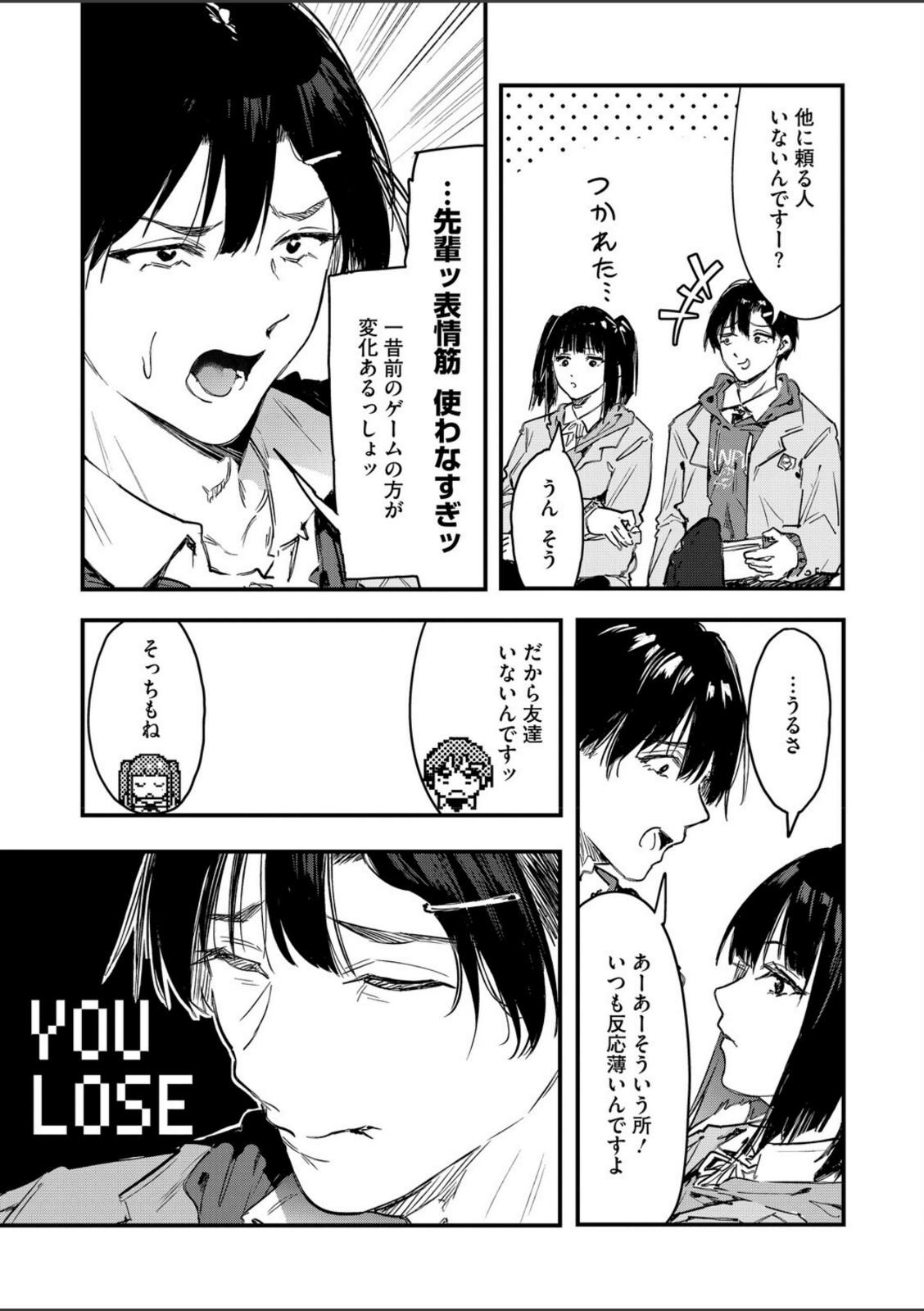 陰キャゲーマー、キャラメイクで絶望【おなぱん】 画像3