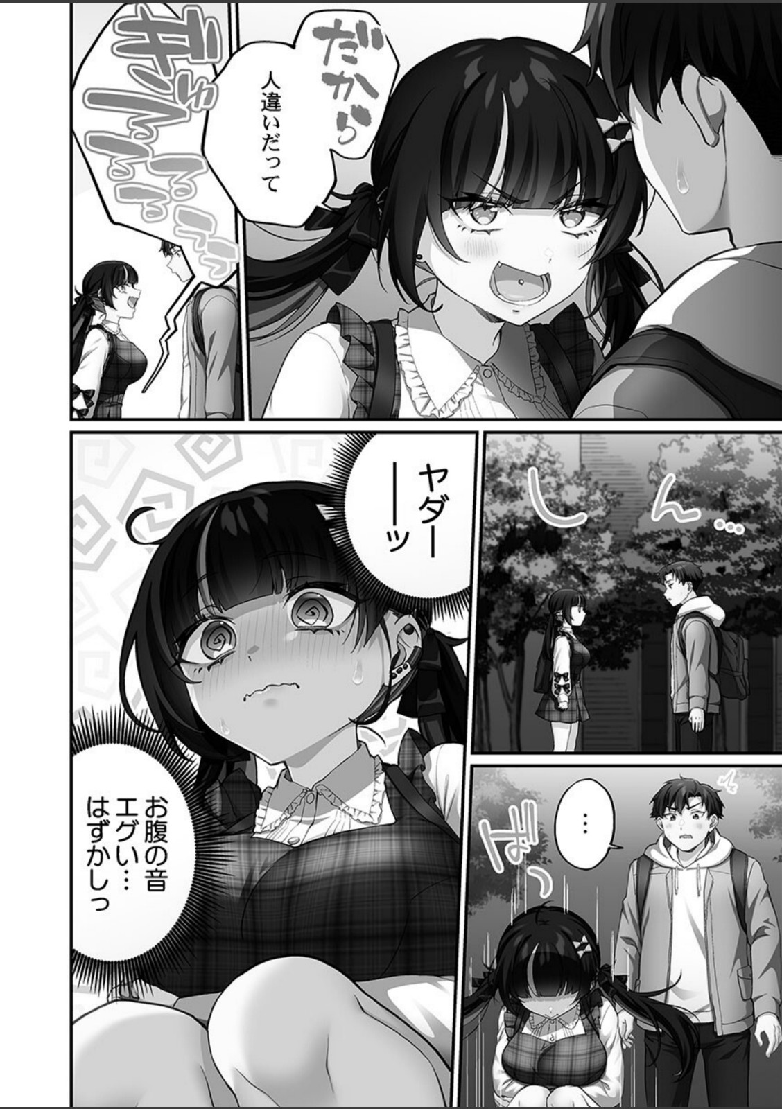 立ちんぼ女子、みんな元同級生でした2【浪田】 画像6