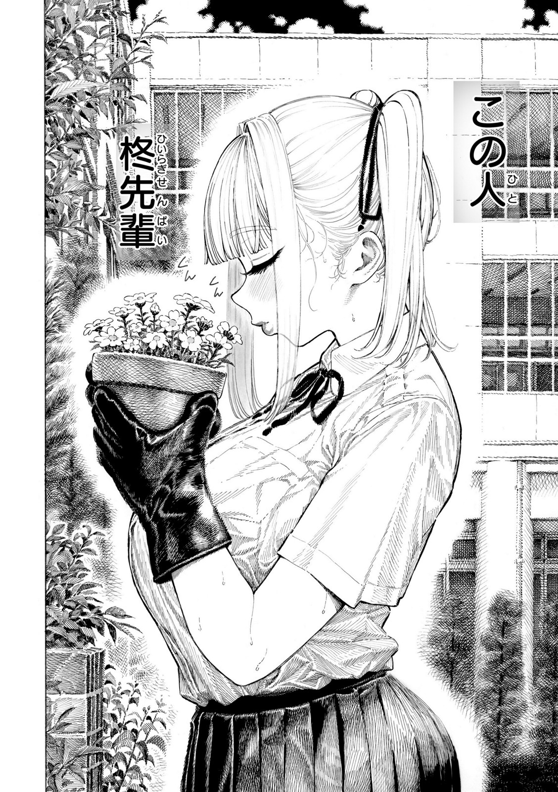 マゾ漫【昼寝】 画像2