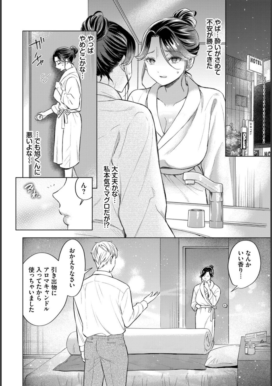 姫島さんは感じたい【こーり】 画像6