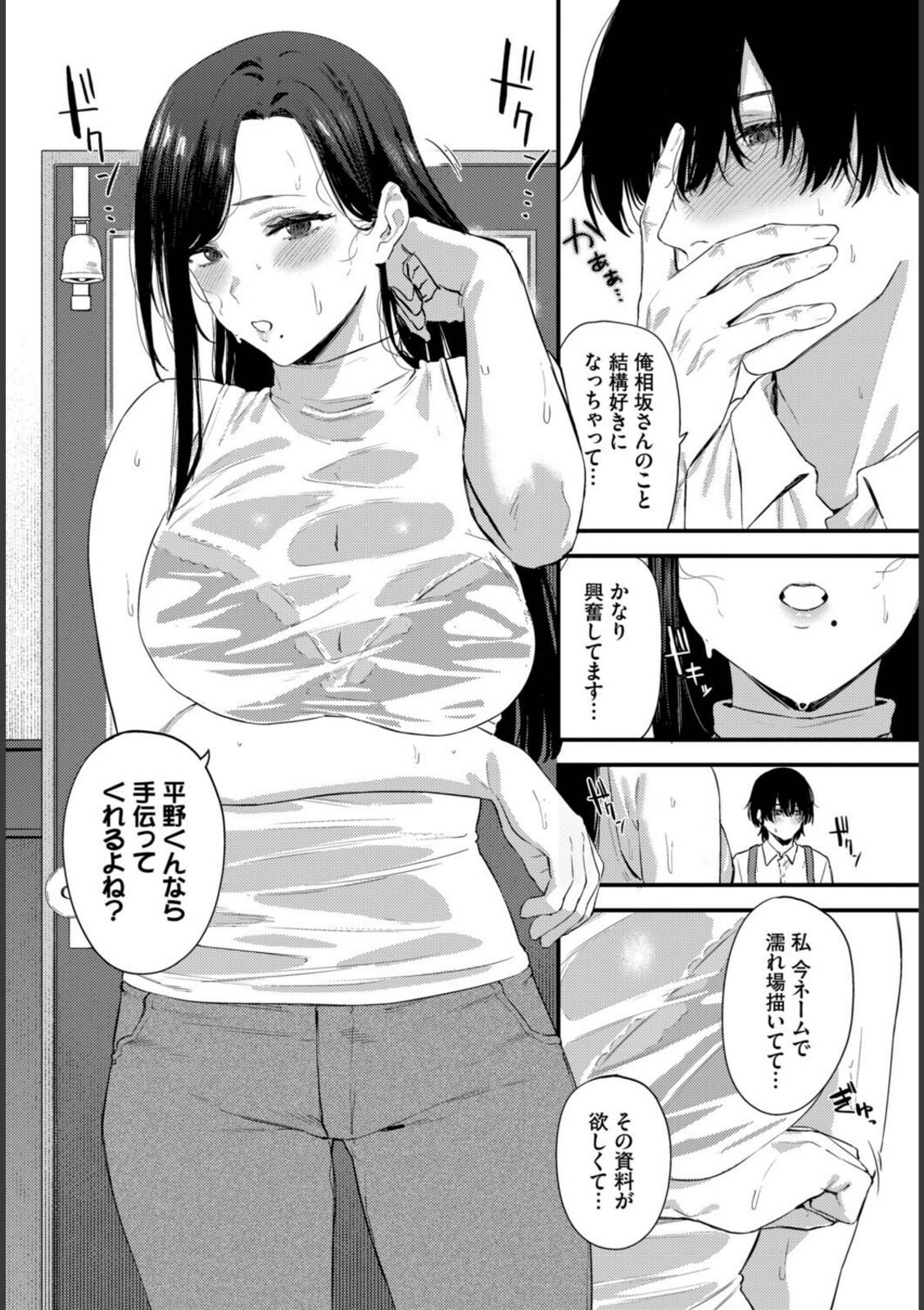 珈琲とピアス【Agape】 画像6