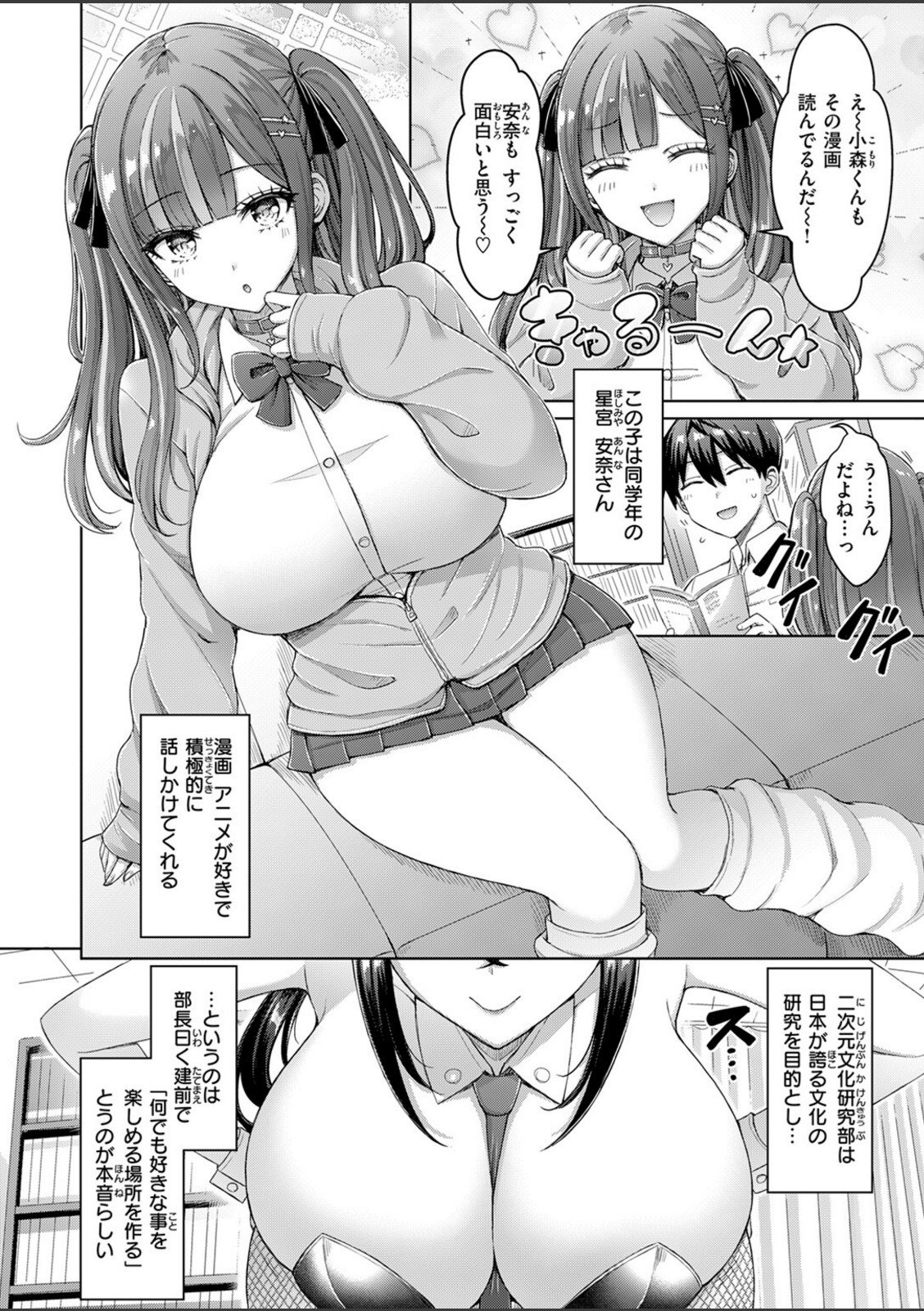 転校先が元女子校で毎日ハーレムすぎる件 ＃1【オクモト悠太】 画像2